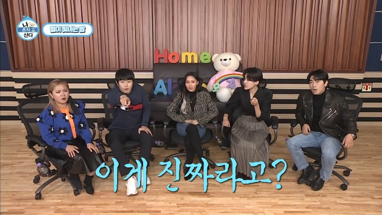  [나혼자산다 화사편] 368회에서 나온 화악터널쌈지공원 별구경하기: