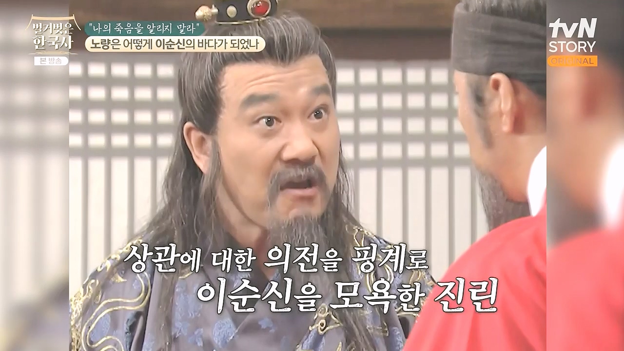 벌거벗은 한국사.E94.240208p-NEXT.mp4_20240730_201523.100.jpg