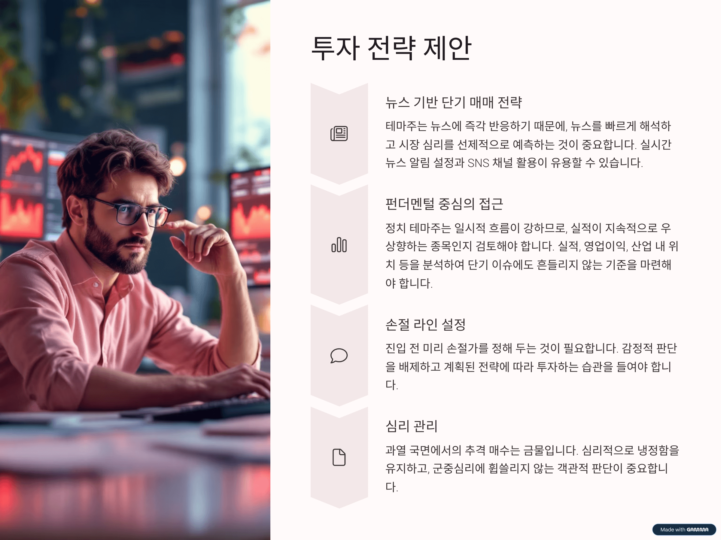 한덕수 대선주