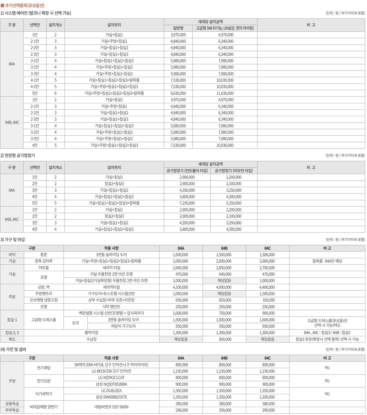 검단호반써밋5차-15