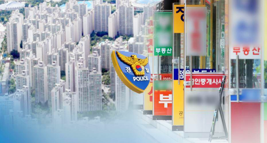  부동산 관련 인터넷카페, SNS, 블로그, 유튜브도 점검 대상 [부동산시장 교란 특별점검]