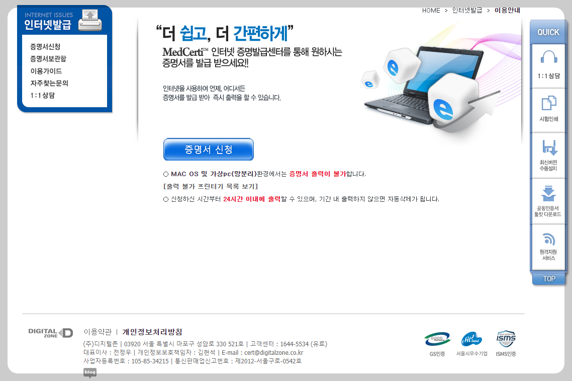 증명서 신청화면