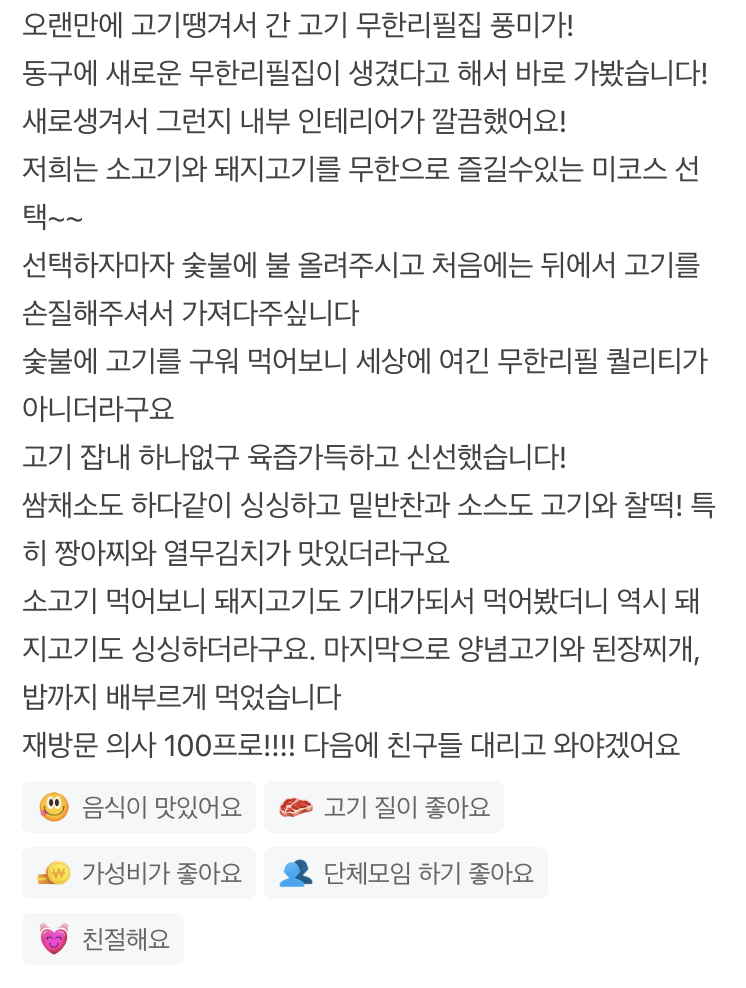후기3