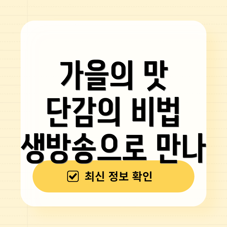 가을 분위기