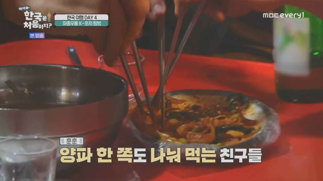 어서와~ 한국은 처음이지.E292.230421p.H264-F1RST.mp4_20230421_203658.245.jpg