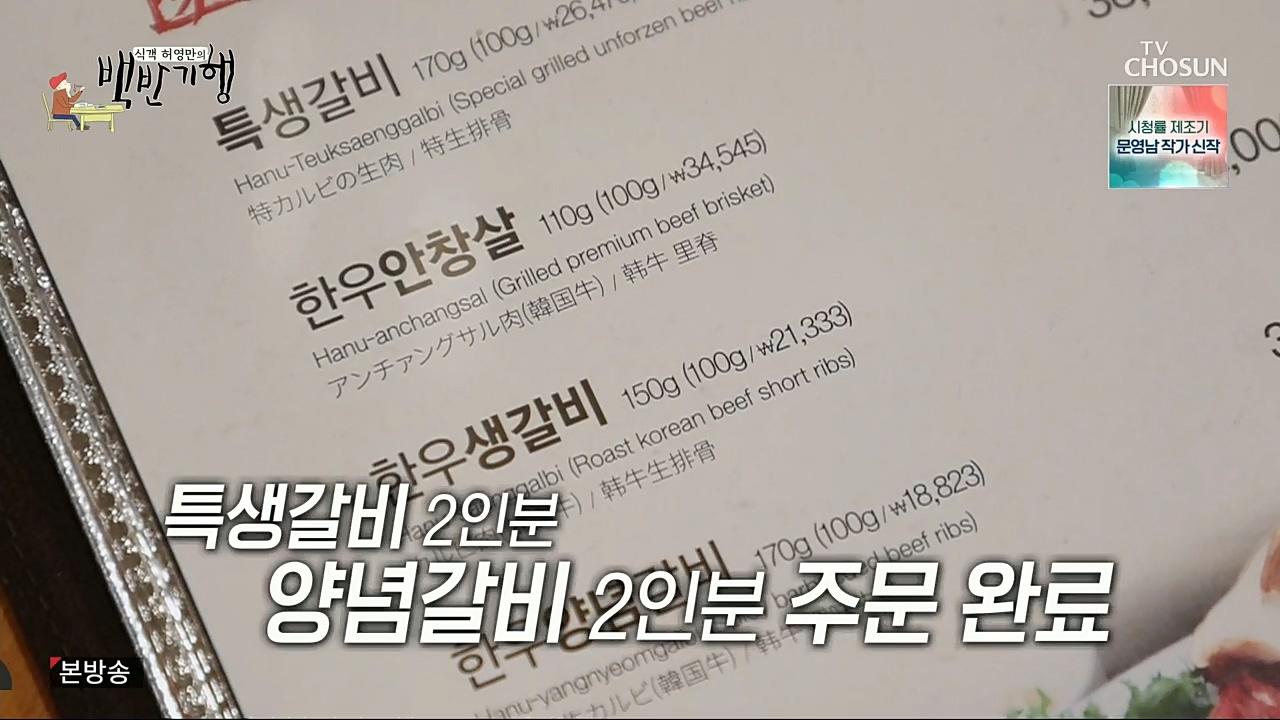 식객 허영만의 백반기행.E181.221224p.H264-F1RST.mp4_20221226_203018.060.jpg