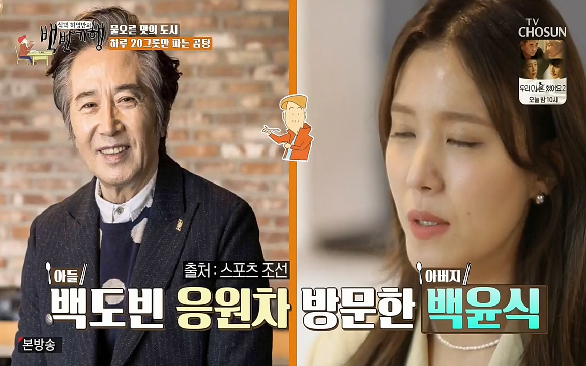 식객 허영만의 백반기행.E150.220430p-NEXT.mp4_20220430_173043.746.jpg