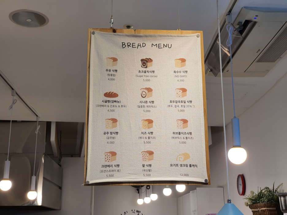 언니의 식빵가게 이미지