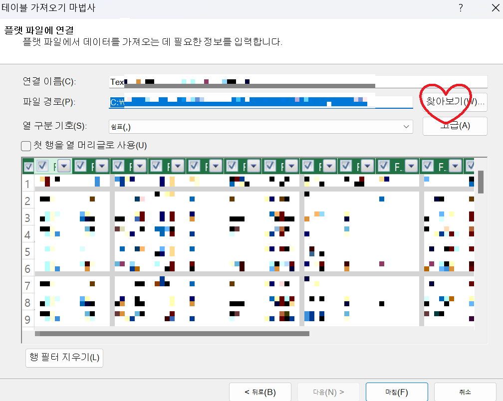 파일-찾아보기