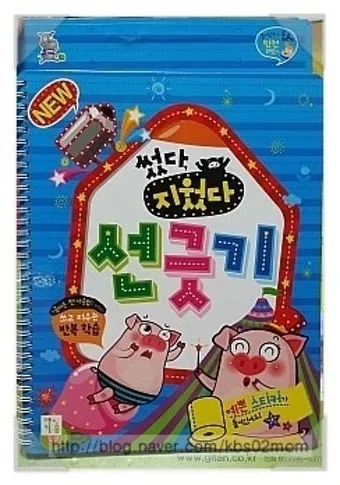 썻다 썼다 맞춤법 맞는 표현_6