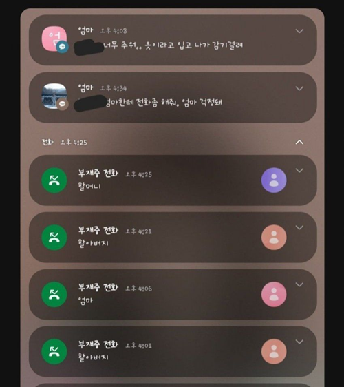 명절인데 큰집 뒤엎고 나왔다는 남자 ㄷㄷ 3