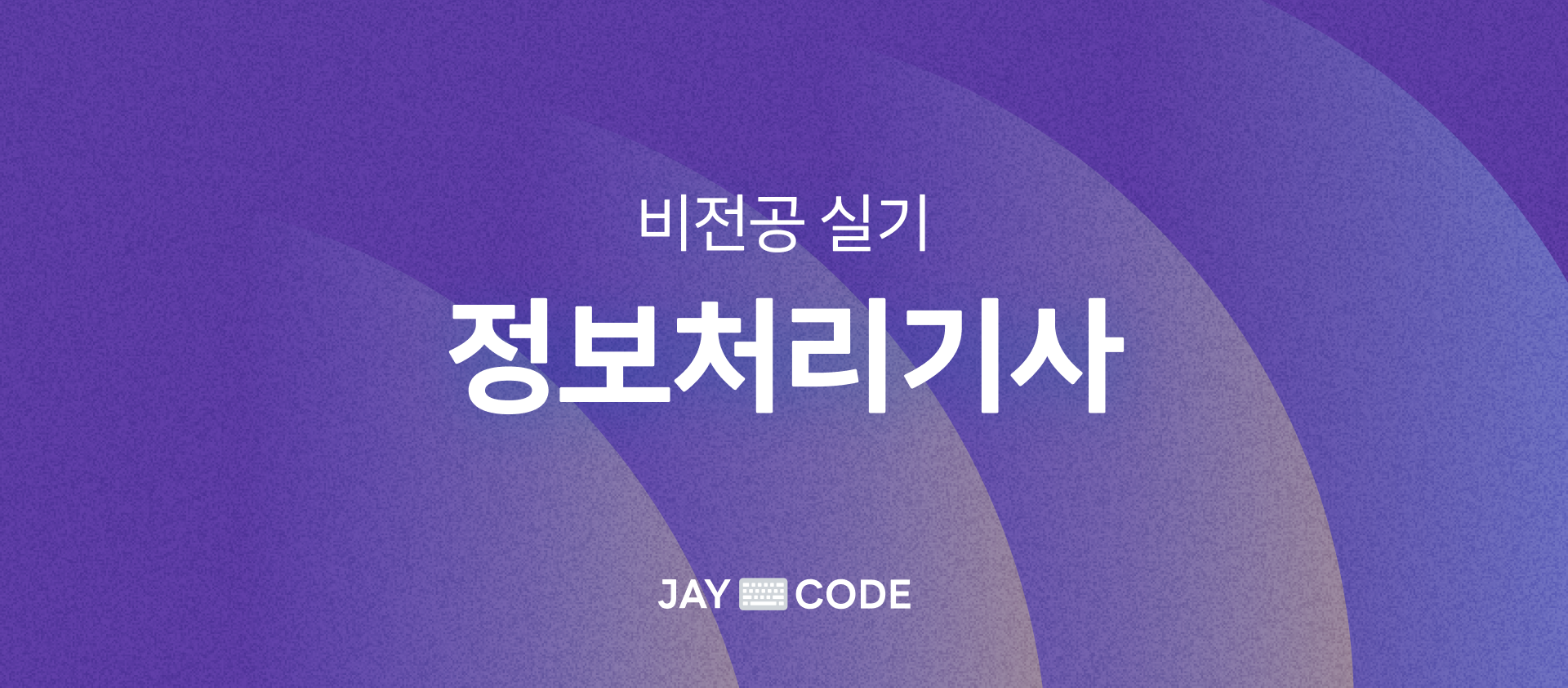 정보처리기사 디자인패턴 정리