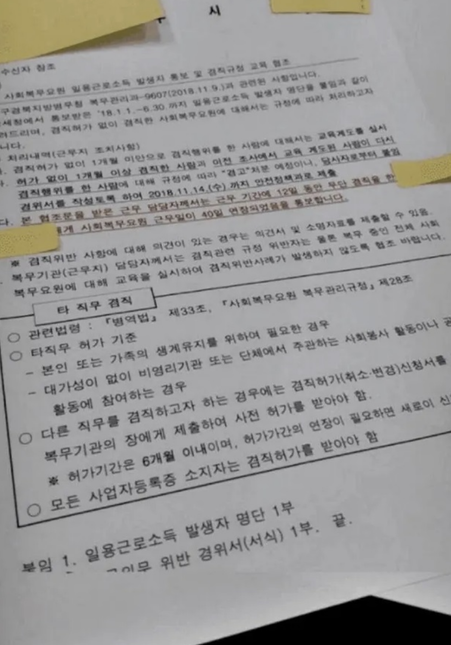 할머니 병원비 벌려고 새벽알바하던 공익 후기