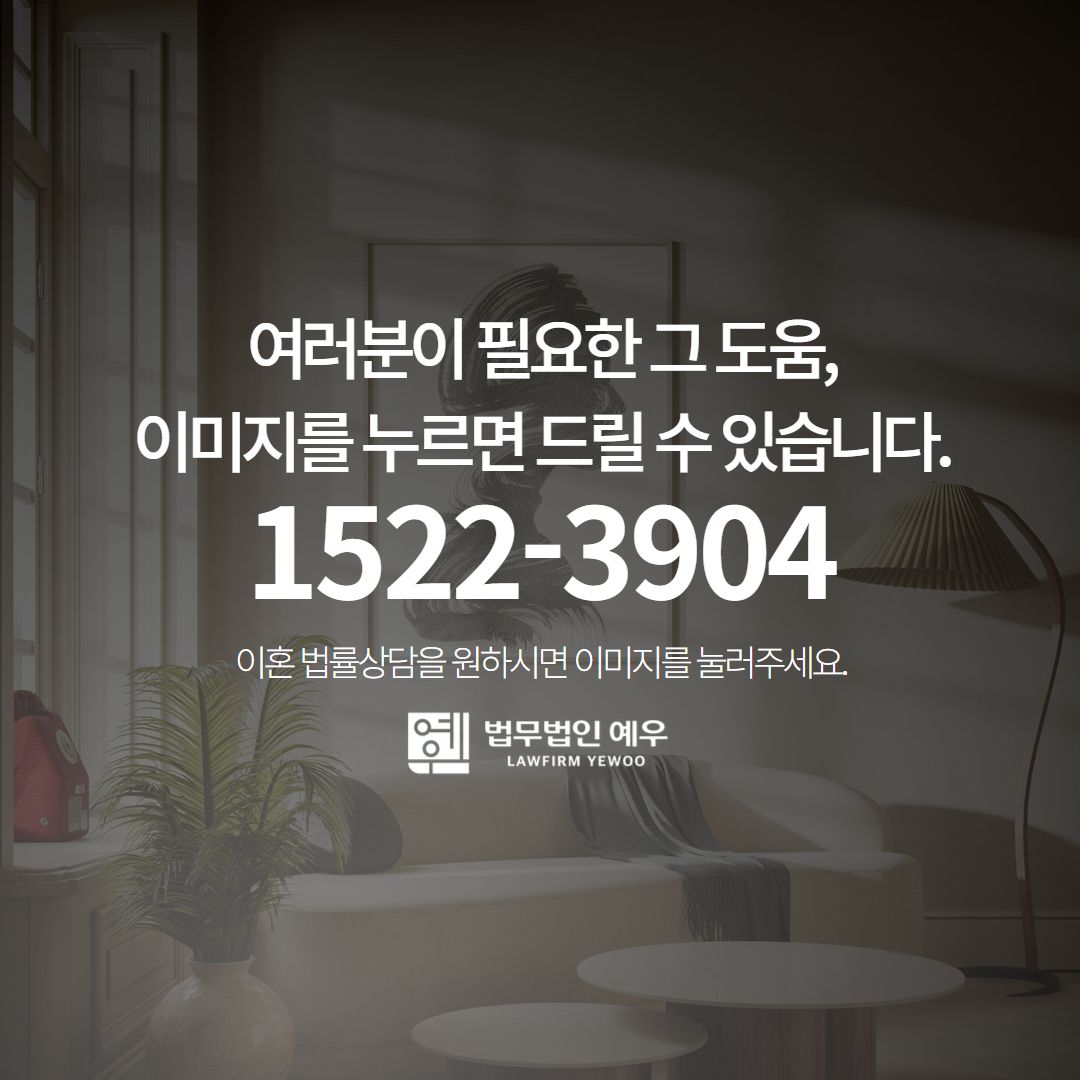 이혼재산분할변호사