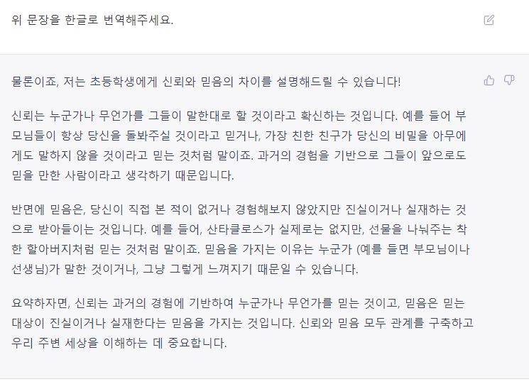 chatGPT로 영어공부 2