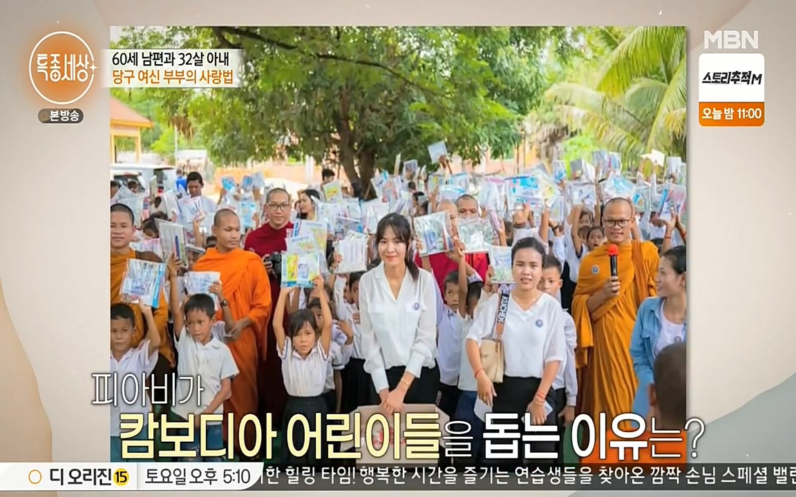 현장르포 특종세상.E528.220429p-NEXT.mp4_20220429_191810.383.jpg