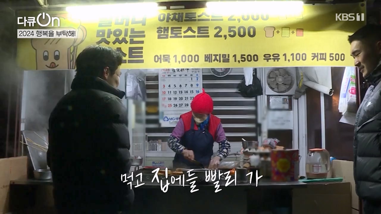 다큐 온.E236.240121p-NEXT.mp4_20240121_142828.196.jpg