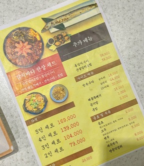 메뉴