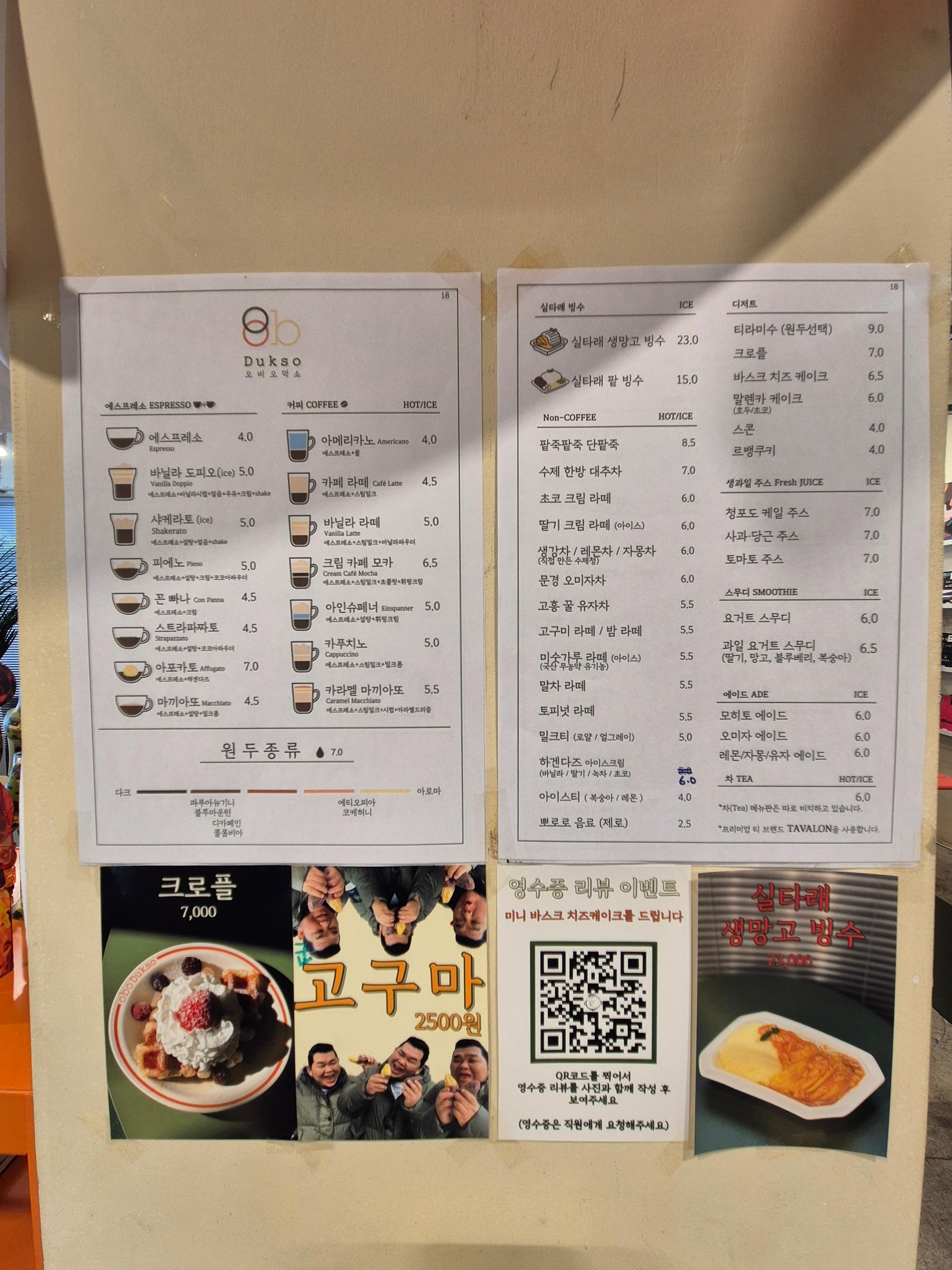 오비오 메뉴