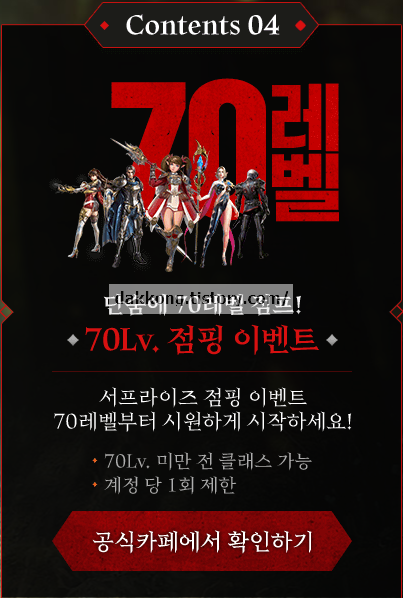 킹덤점핑이벤트