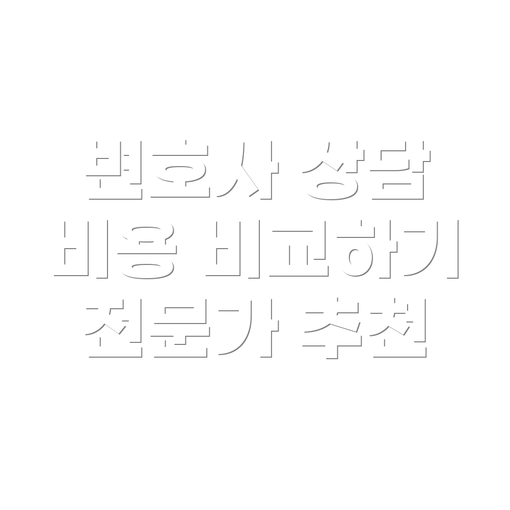 대구 변호사 선임비용