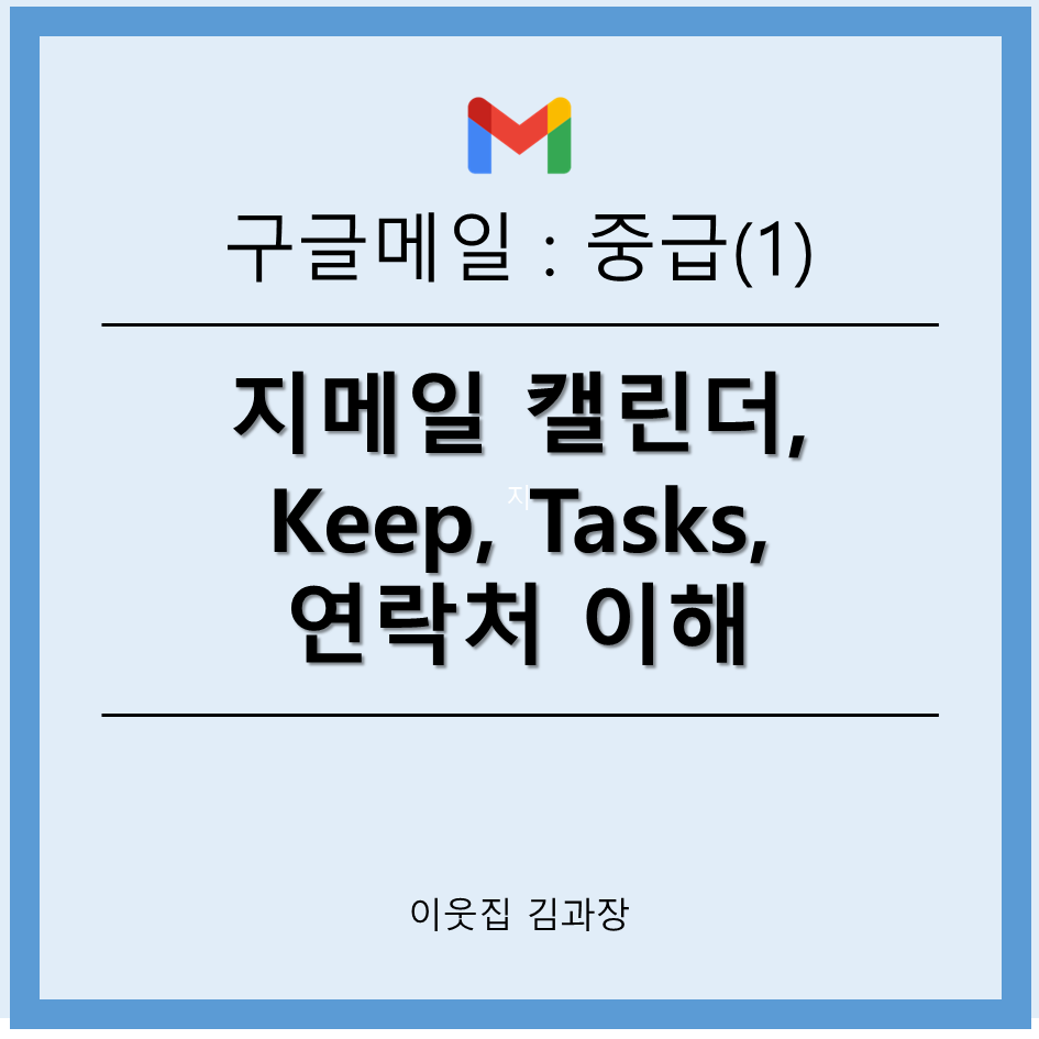 구글메일