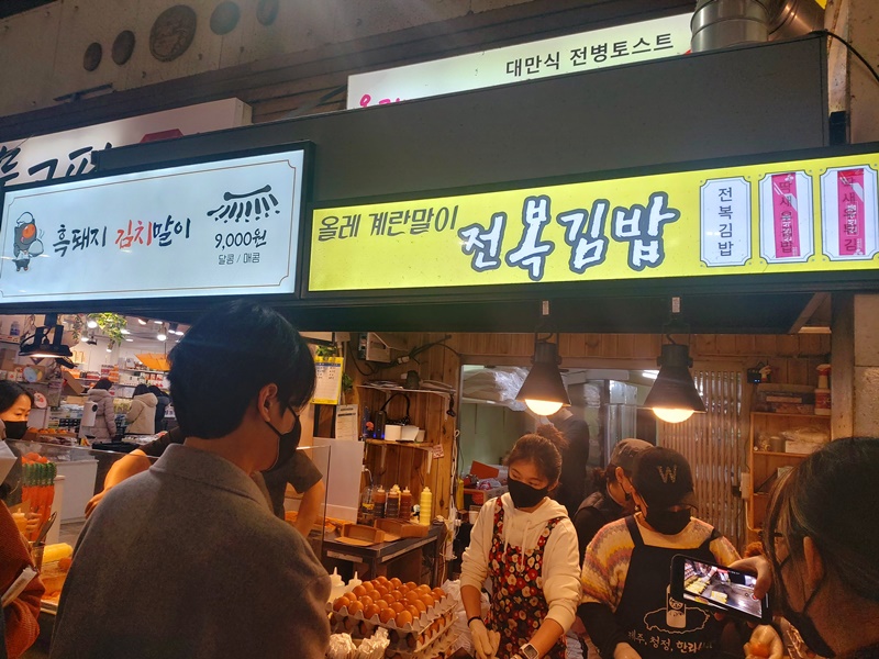 서귀포 매일올레시장 계란말이 전복김밥, 흑돼지 김치말이