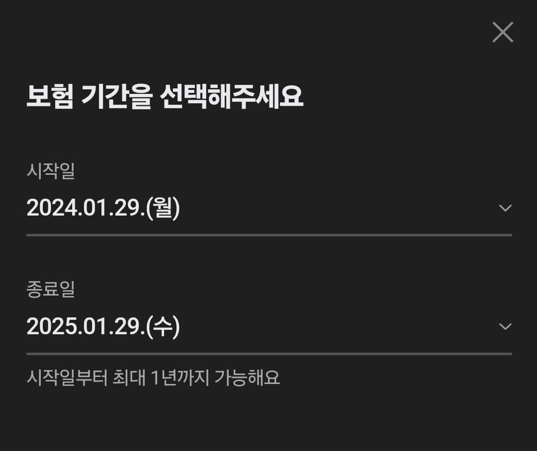 네이버-자동차보험비교서비스