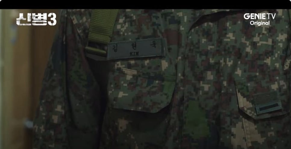 신병4 김현욱