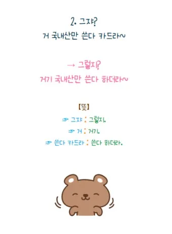 방언과 사투리 차이 의미 유래_12
