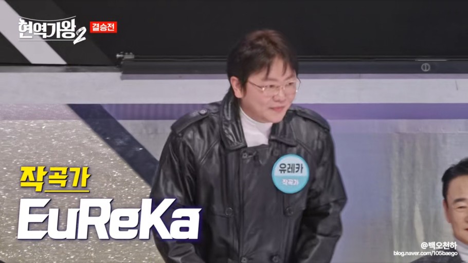 작곡가 유레카