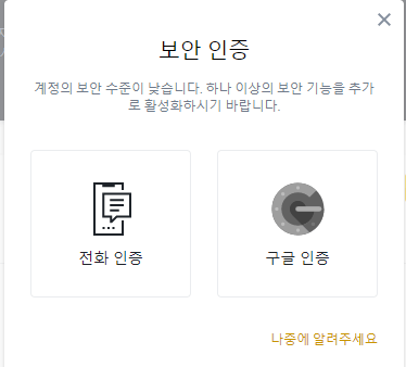 보안인증팝업