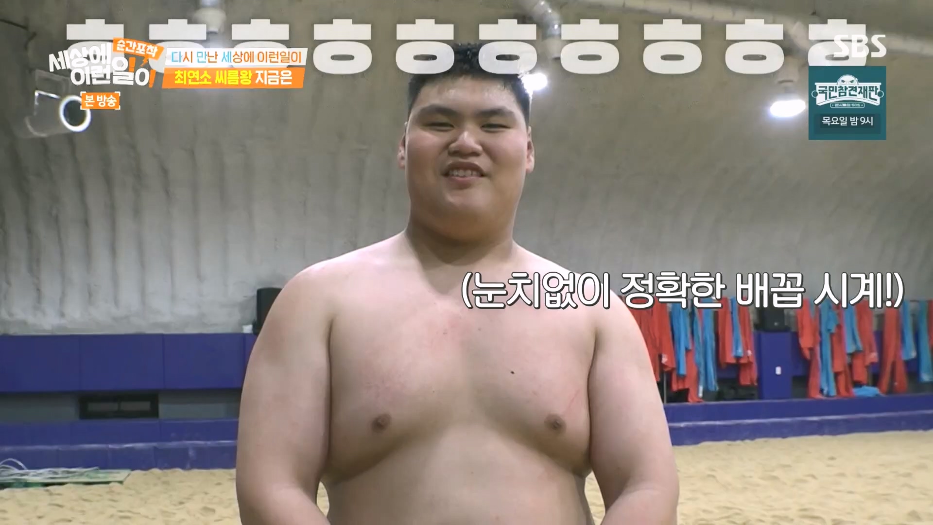 순간포착 세상에 이런일이.E1266.240224p.H264-F1RST.mp4_20240225_162513.428.jpg