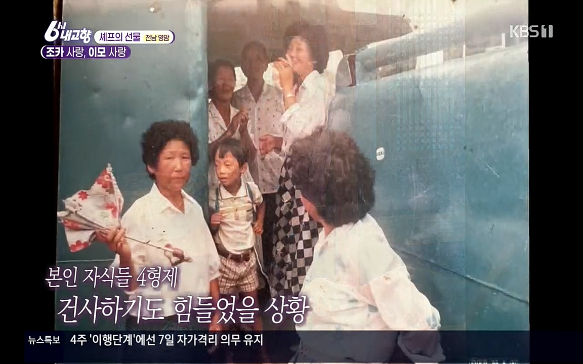 6시 내고향.E7512.220416p.H264-F1RST.mp4_20220502_193455.912.jpg