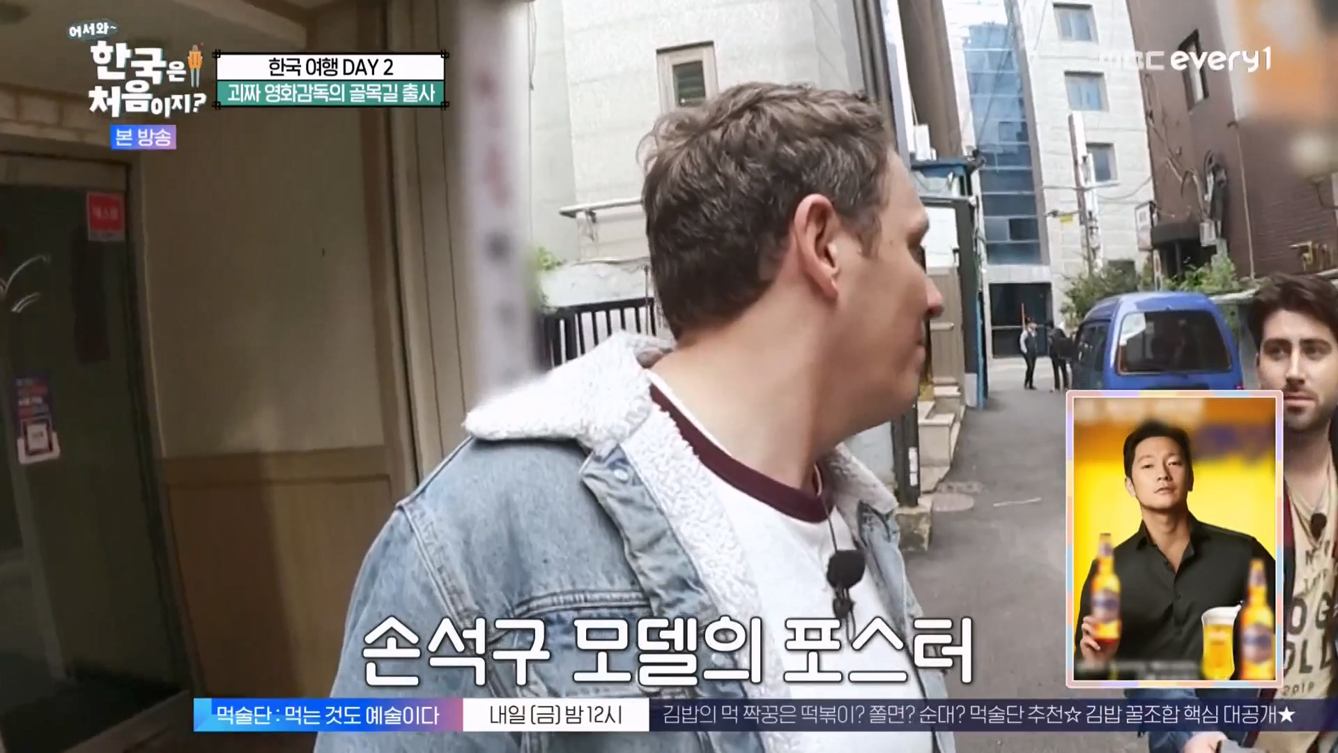 어서와 한국은 처음이지 시즌2.E294.231221p-NEXT.mp4_20231222_200834.351.jpg