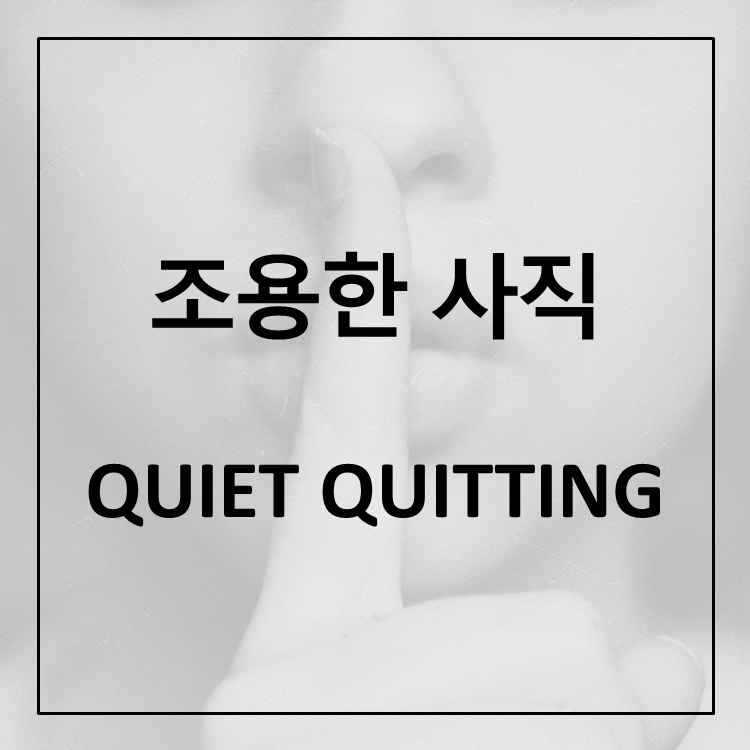 quiet quitting thumbnail