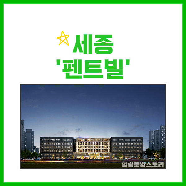 펜트빌 이미지