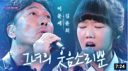  이문세 그녀의 웃음소리뿐 - 가을에 듣기 좋은 노래