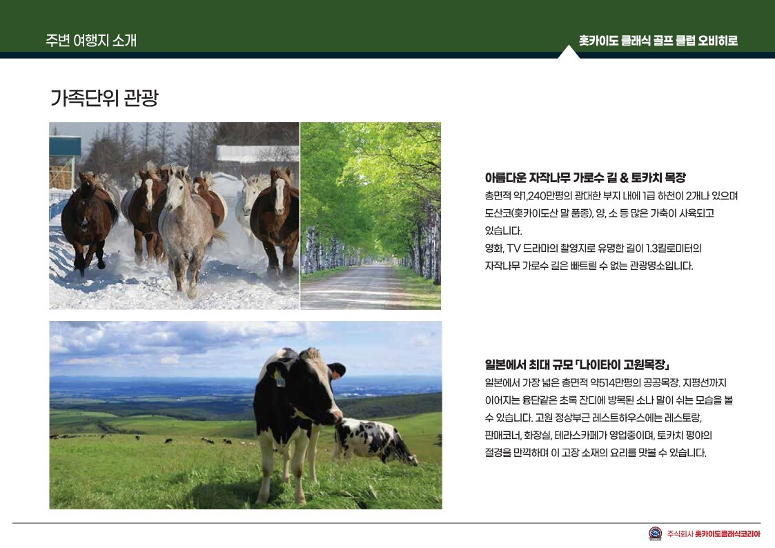 주식회사 더원코리아 이미지
