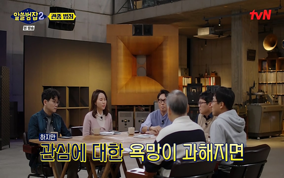 알쓸범잡 2.E16.220502p-NEXT.mp4_20220502_181847.745.jpg