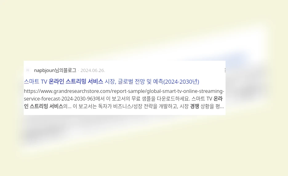 온라인 스트리밍 서비스 경쟁_2_subsection