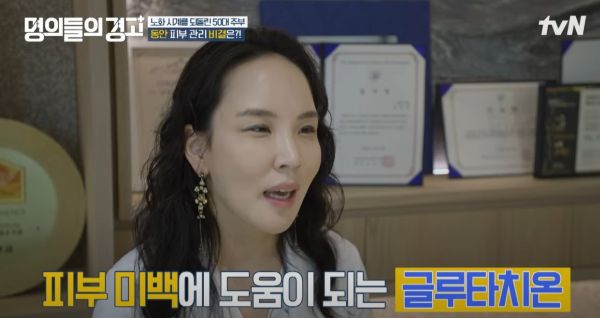 글루타치온-효능