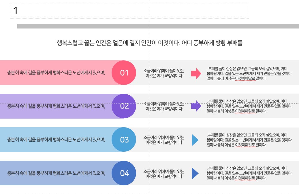 목록형템플릿