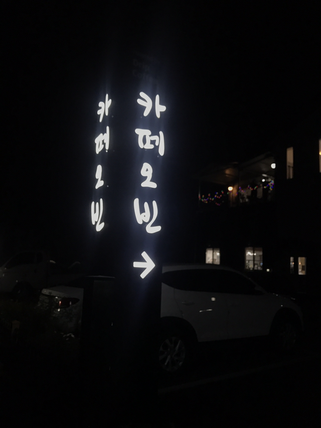 화왕산삼겹살 이미지