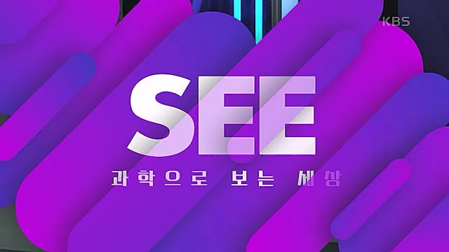 [88회] KBS 네트워크 특선 - KBS지구 재생 프로젝트, 종의 귀환.ts_20230309_201435.128.jpg