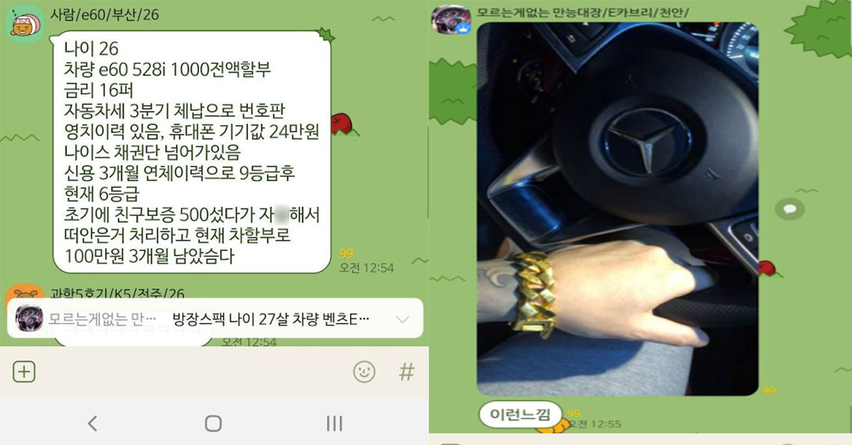  카푸어 단톡방 최신버전.jpg