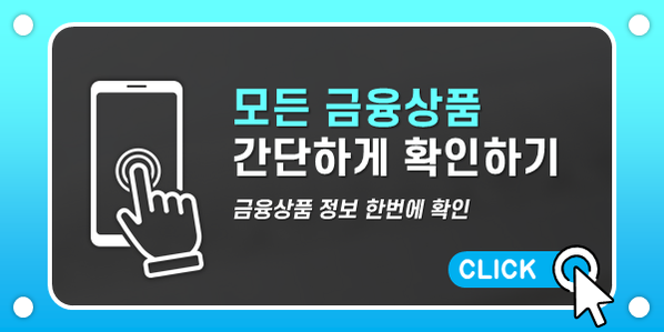 확인하시고 든든한 미래를 만들어 주시기 바랍니다 군적금이자계산기 3