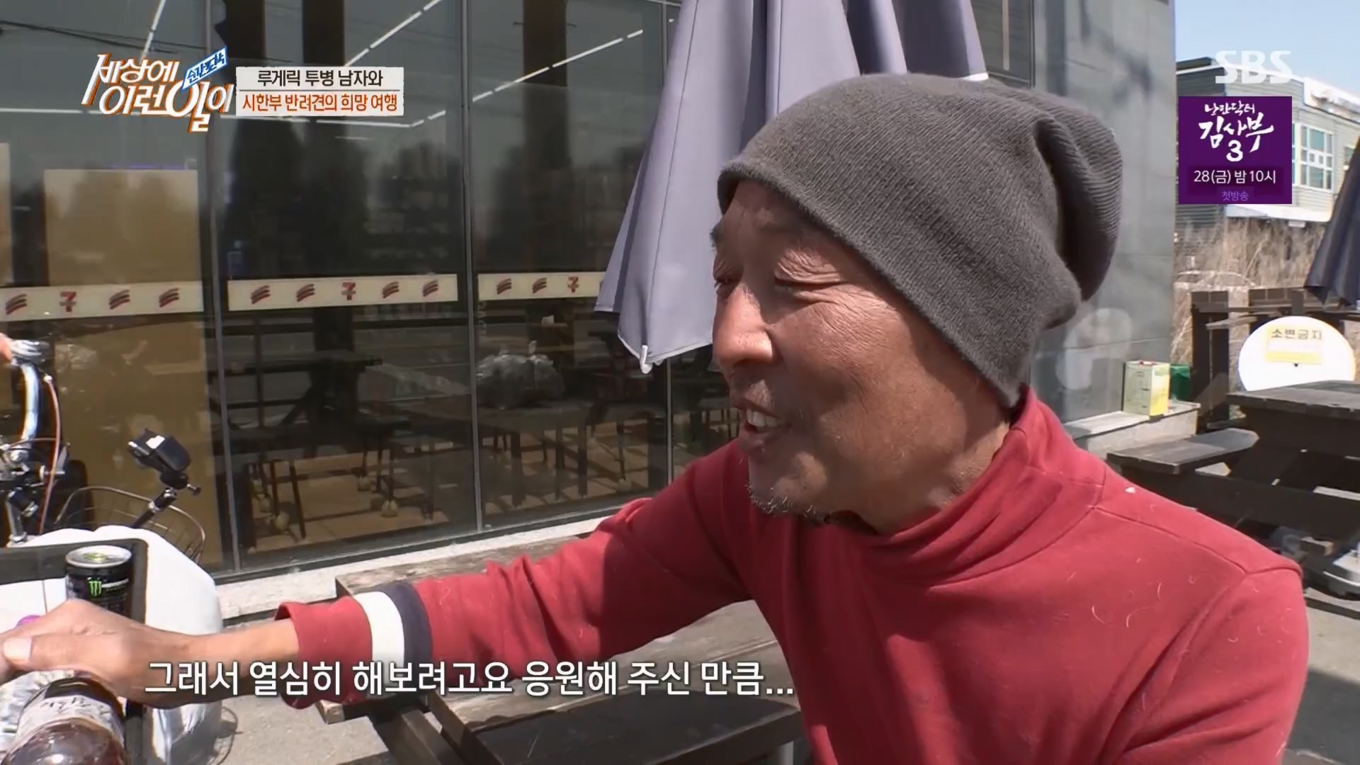 순간포착 세상에 이런일이.E1226.230418p.H264-F1RST.mp4_20230419_195517.673.jpg
