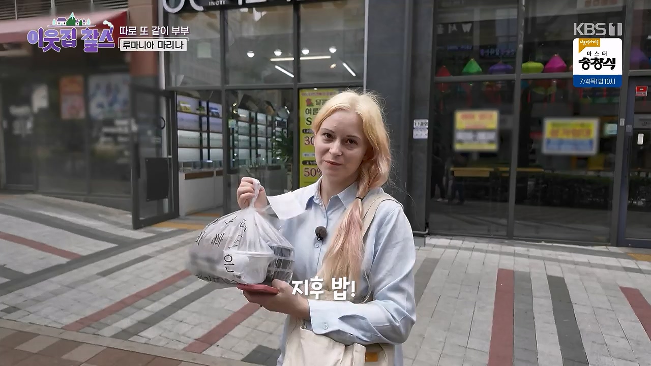 이웃집 찰스.E443.240703p-NEXT.mp4_20240703_200904.466.jpg