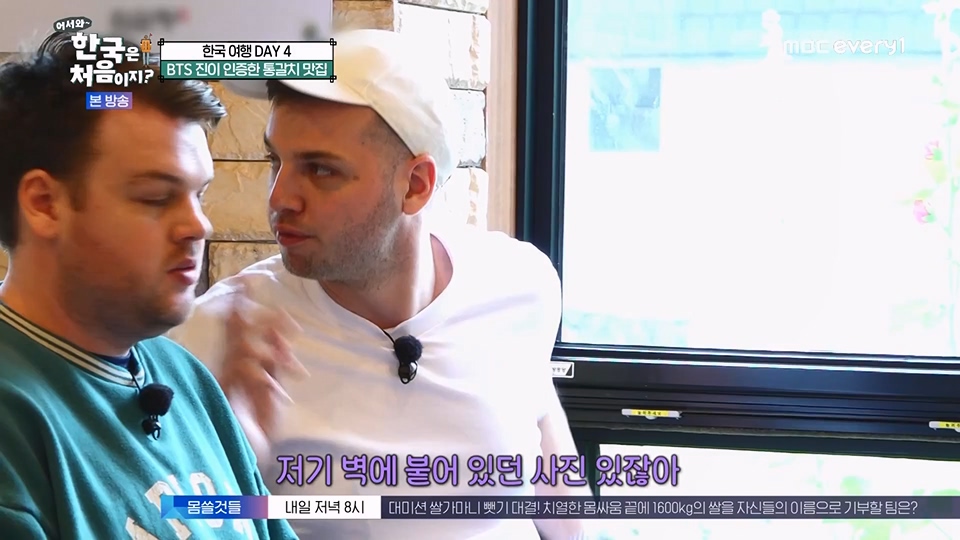 어서와 한국은 처음이지.E271.230713p.WANNA.mp4_20230714_212533.769.jpg